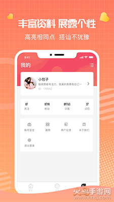 鹅鹅语音app