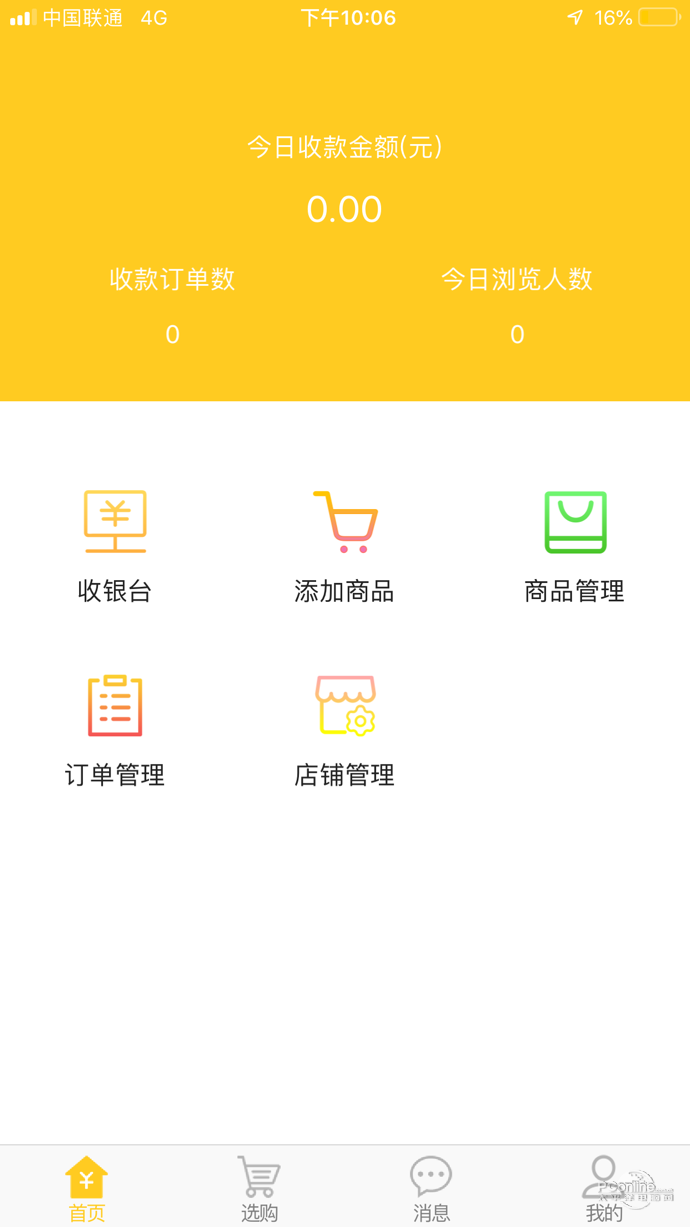 凡博通app