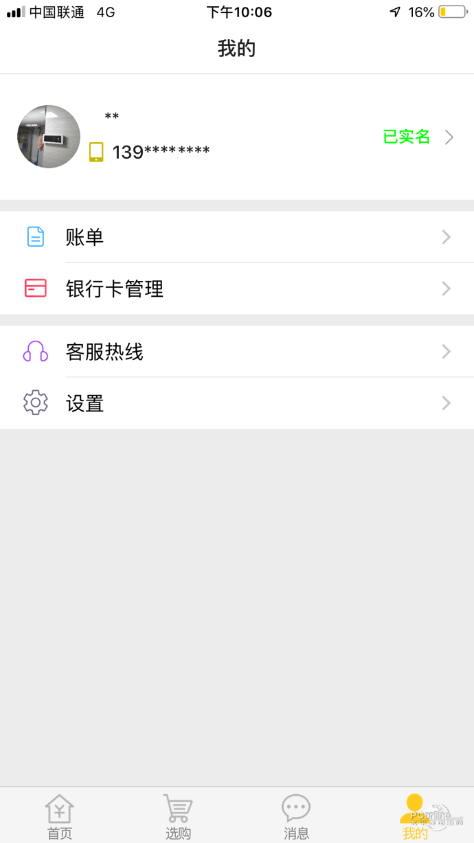 凡博通app