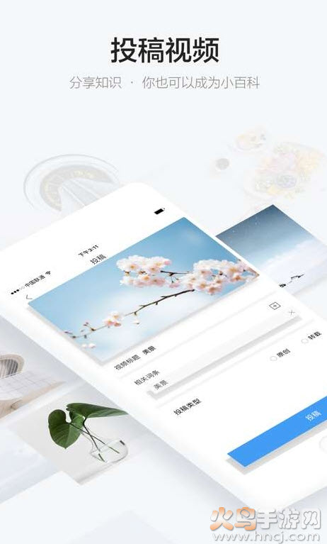 秒懂百科下载app