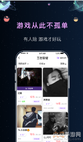 悦耳陪玩app