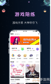 悦耳陪玩app