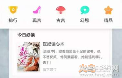 棚阅小说app官网版