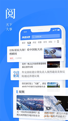 陕西头条极速版app