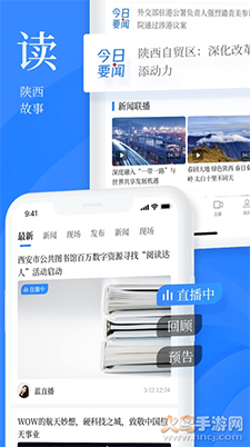 陕西头条极速版app