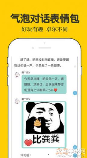 话本小说官方网在线阅读app