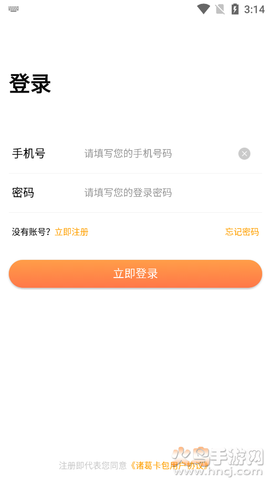 诸葛卡包app