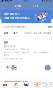 政企芯app