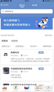 政企芯app