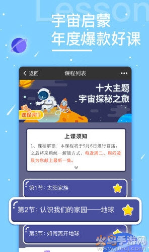 六一小灯塔学堂app