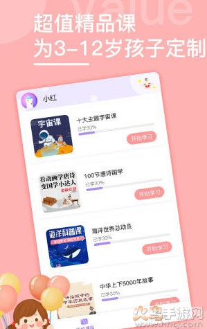 六一小灯塔学堂app