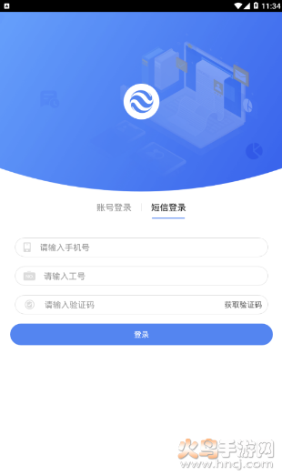 大地e点通app