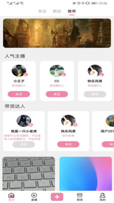 雾隐门app