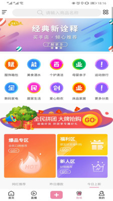 雾隐门app