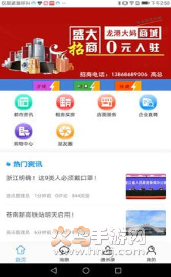 龙港抖妈app