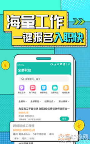 真香兼职app安卓版