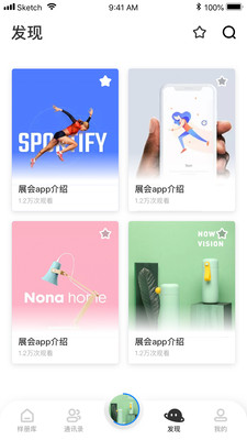 三叶线上展览app