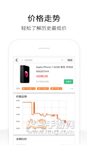 京东历史价格查询app