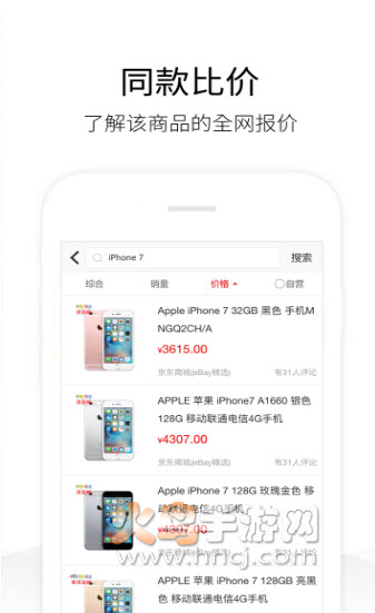 京东历史价格查询app