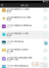 软件侦探app