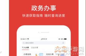 北京通app下载安卓版