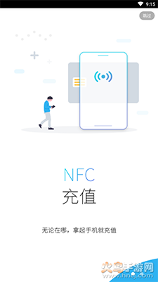 潇湘一卡通电子卡app