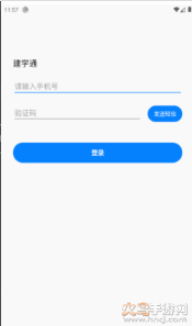 建学通app