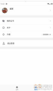 建学通app