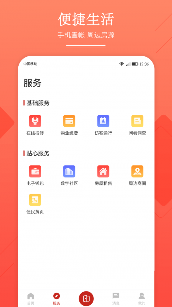 华地汇app