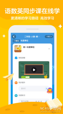 学而思轻课app最新版