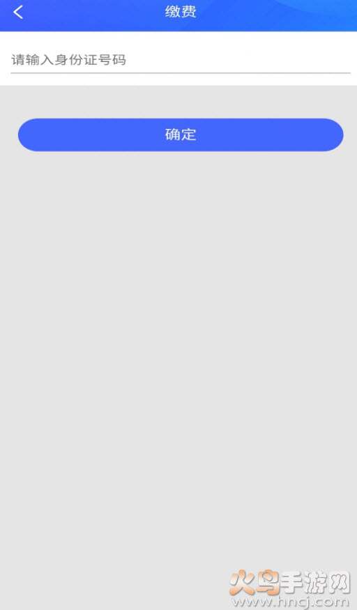 青岛住保中心app