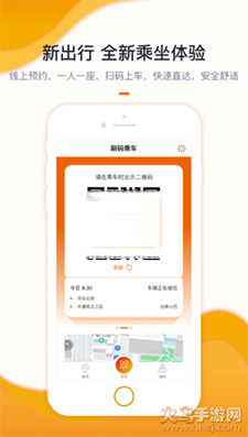 北京定制公交升级版app