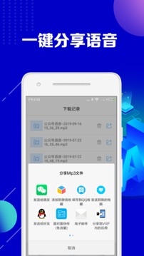 公众号助手app下载