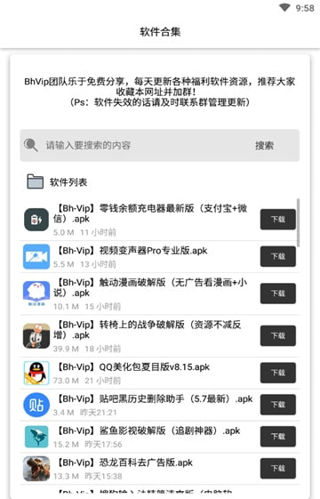 微信取关助手app