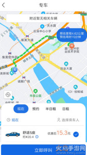 华立掌上行app