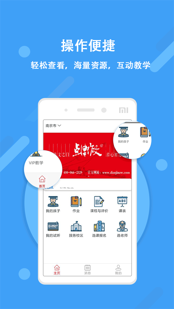 点津作文app