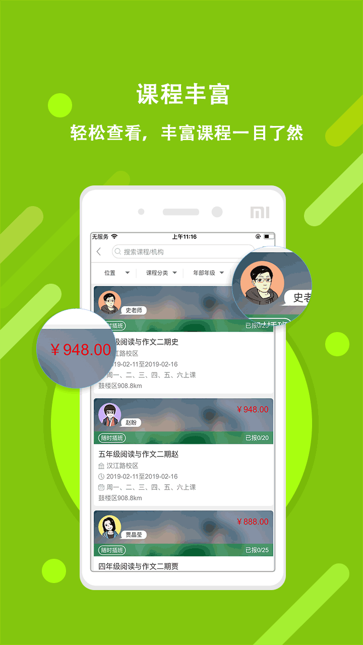 点津作文app