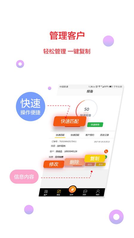 团居一手房经纪人app