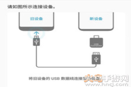 s换机助手下载app