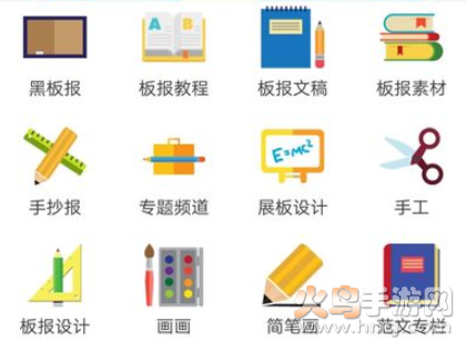 黑板报模板app