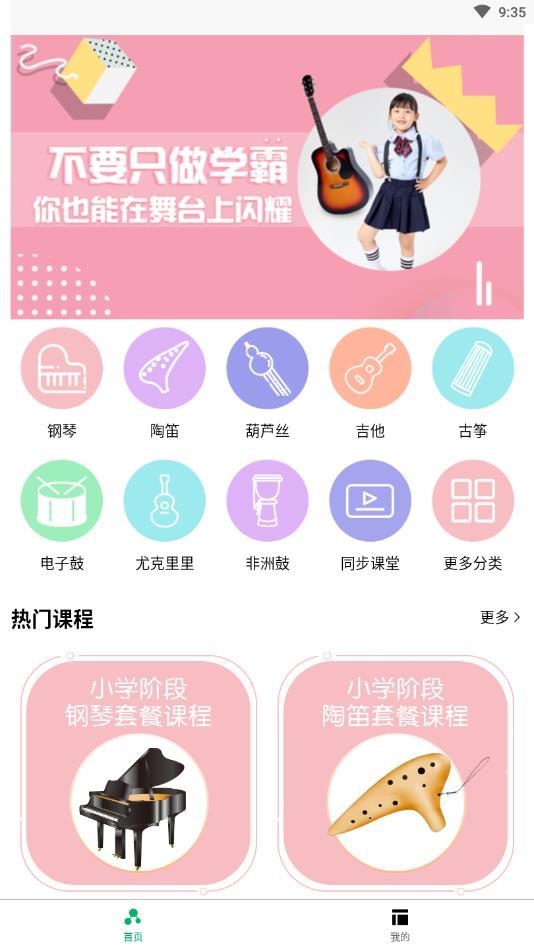 河马乐手用户app