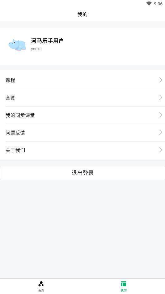 河马乐手用户app