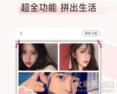 照片图片拼图app