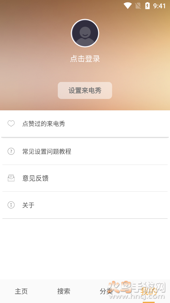 萝莉视频来电app