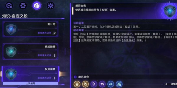 崩坏星穹铁道卖月亮的人成就怎么达成