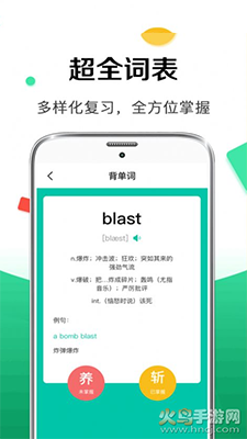 华途成人高考app