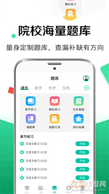 华途成人高考app