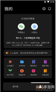 轻享阅Pro专业版app