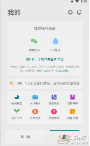 轻享阅Pro专业版app