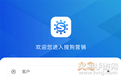 搜狗营销助手app